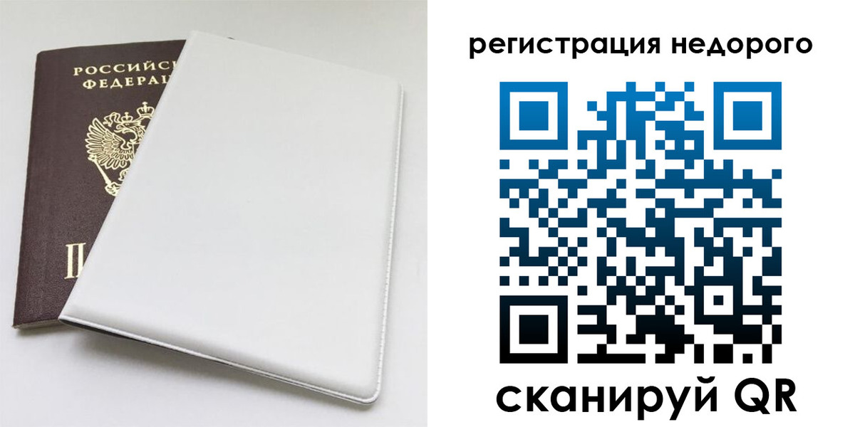 прописка для кредита в Константиновске