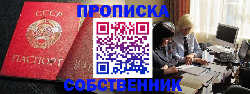 прописка иностранных граждан в Константиновске