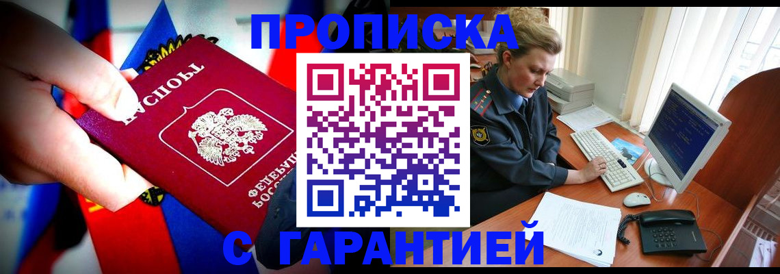 регистрация для дет. сада в Константиновске