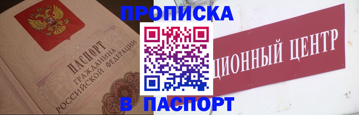 регистрация в Константиновске